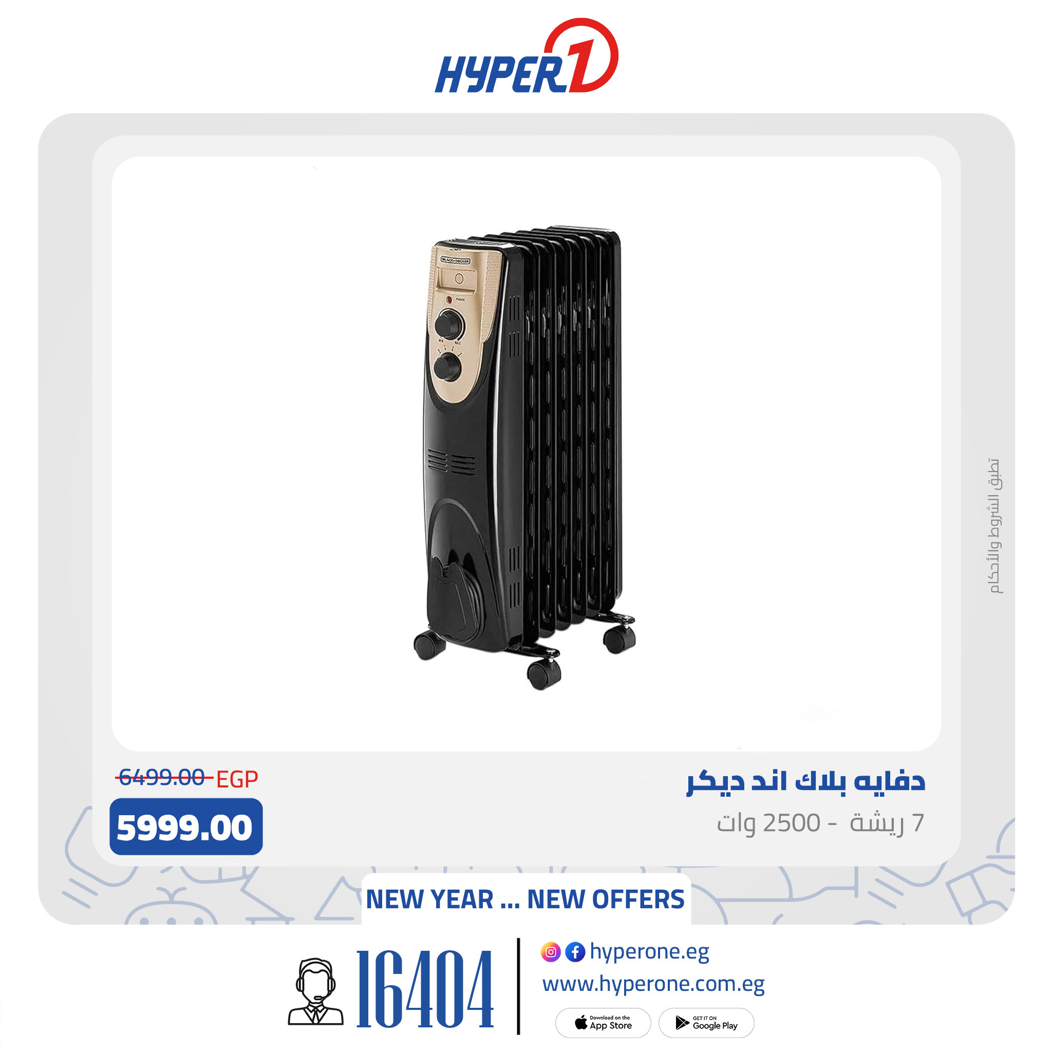 hyper-one offers from 12jan to 12jan 2025 عروض هايبر وان من 12 يناير حتى 12 يناير 2025 صفحة رقم 6